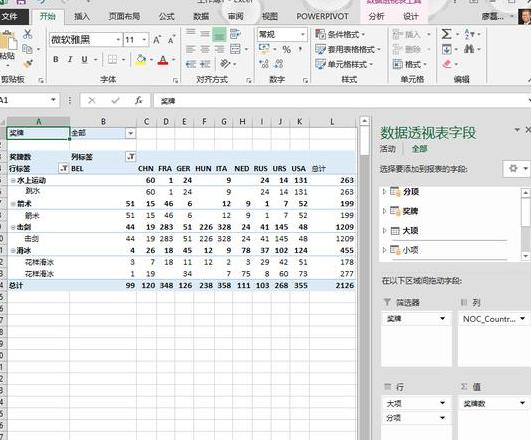 Excel数据导入指南：快速上手教程