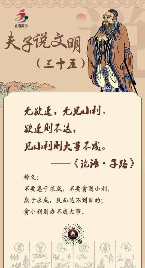 欲速则不达：深度解析成语背后的智慧