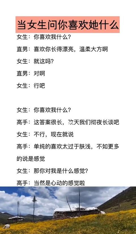 对方问有多喜欢她怎么回答
