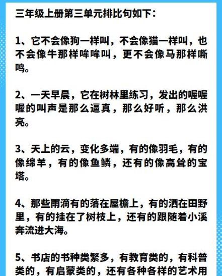 排比修辞：丰富表达的艺术