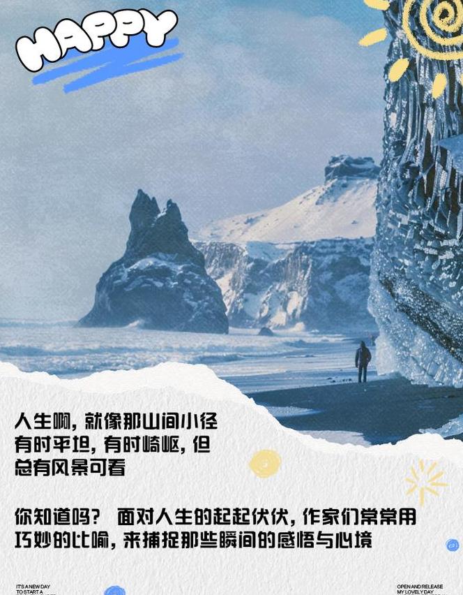 人生路途坎坷，每一步都算数