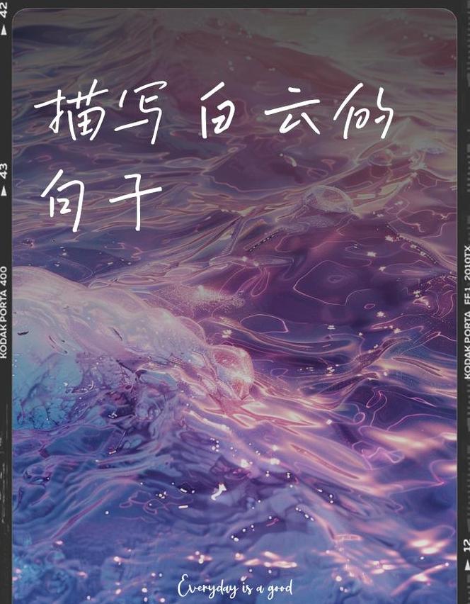 蓝天白云之美句子精选