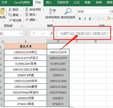 Excel提取数字中间几位数教程