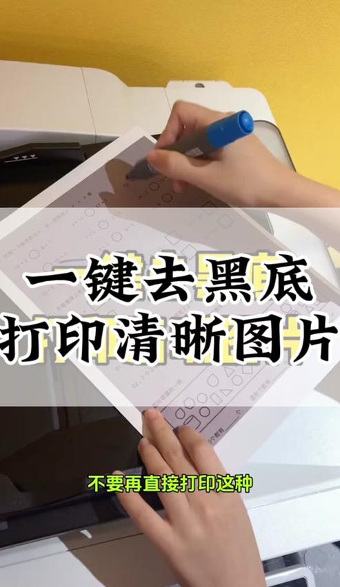 WPS/Word文档底纹去除教程：轻松清除文字阴影