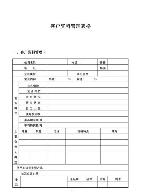 Word表格制作教程：轻松创建与编辑表格
