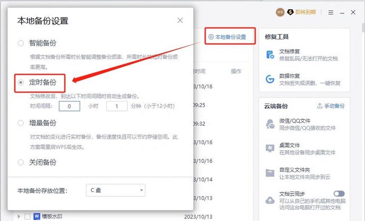 电脑文档未保存如何恢复？WPS/Word方法一览