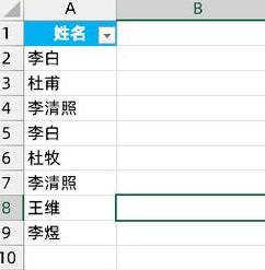 Excel提取不重复值公式技巧分享