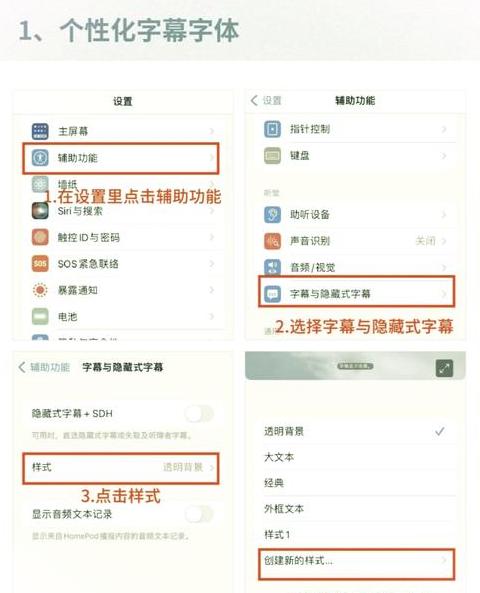 苹果手机字体更换攻略：两种方法轻松实现个性化