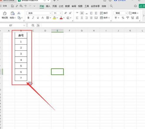 WPS表格自动生成序号教程