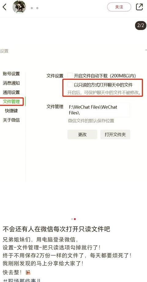 Word文档设置只读模式，4种实用方法！