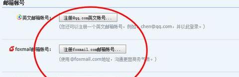 电脑新手教程：轻松申请个人电子邮箱