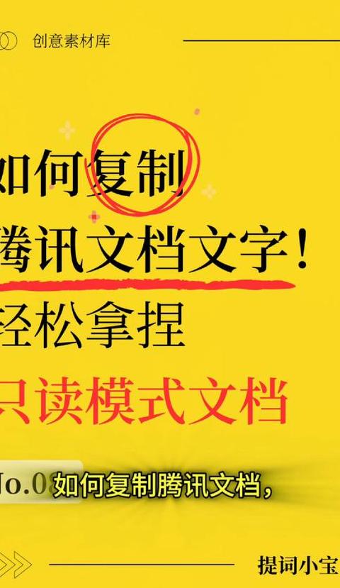 微信文件只读问题解决方案分享