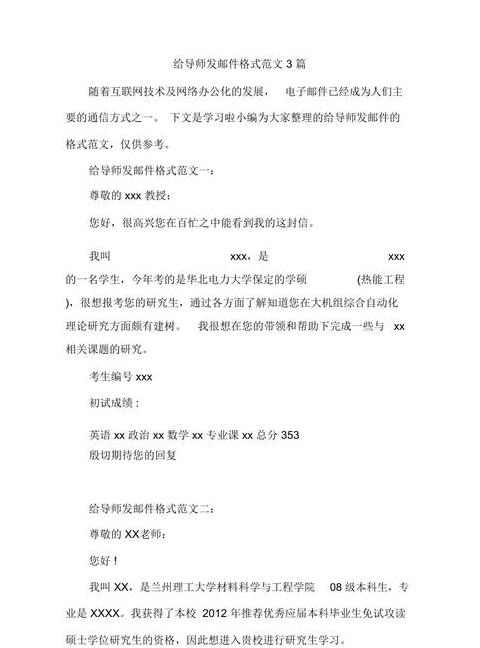 电子邮箱格式填写指南：常见类型及注意事项
