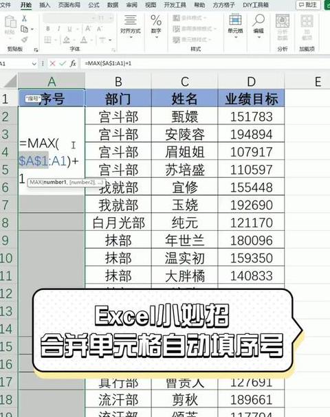 Excel行序号自动排序及生成方法全解析