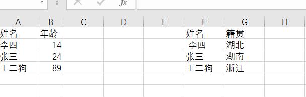 ExcelVLOOKUP匹配错误原因分析