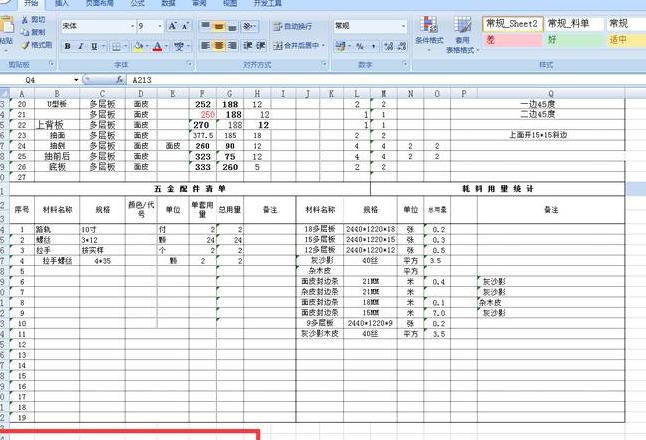 Excel跨工作表与跨工作簿数据引用技巧解析