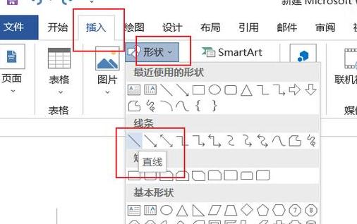 Word页眉横线设置教程