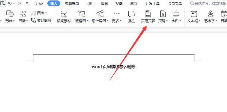 word页眉横线去除指南