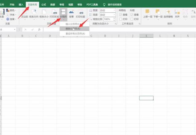 WPS文档分页符快速去除技巧