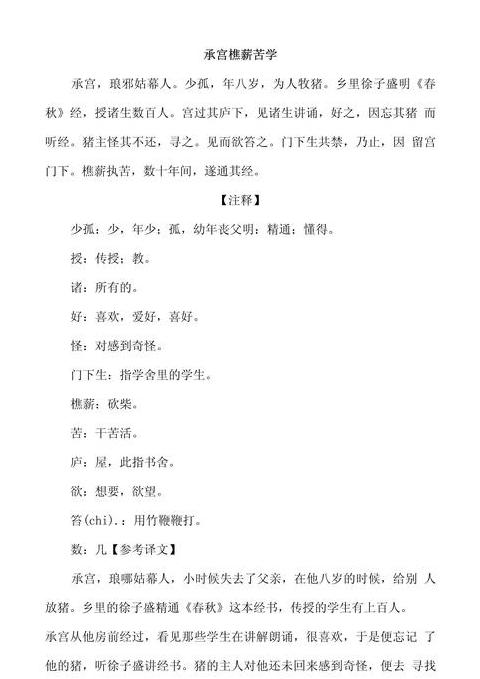 深入解读：文言文伏字的内涵与演变