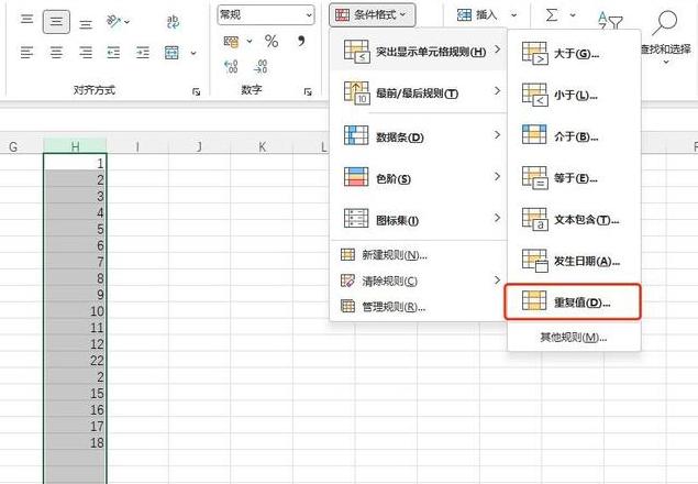 Excel重复数据删除技巧：保留单条记录