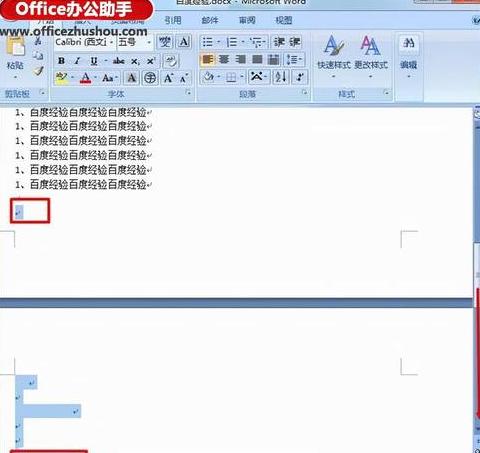 Word分页符后空行解决攻略