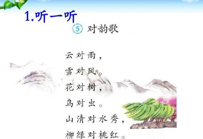 柳绿桃红：春日景色的诗意韵律