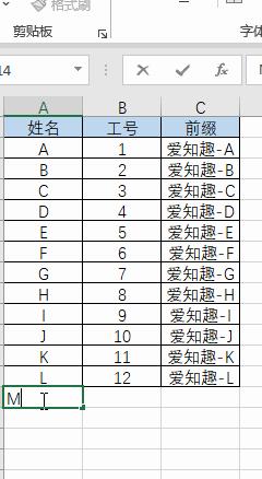 WPS表格批量添加前缀：四种高效方法大揭秘