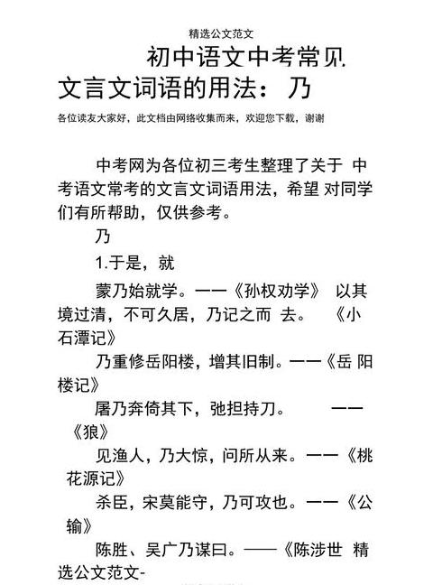 文言文中中字的深层含义及用法解析