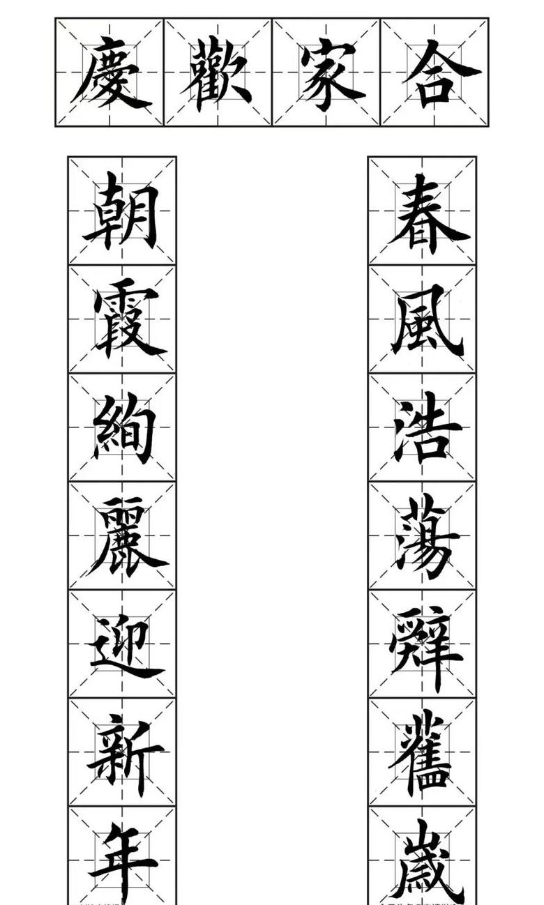 一笔变田：7字添笔奥秘解析