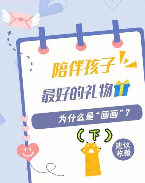 二年级学生手抄报教程：劳动节主题绘制方法及绘画益处
