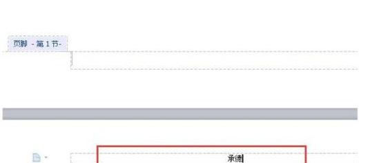 轻松去除Word文档特定页面页眉页脚教程