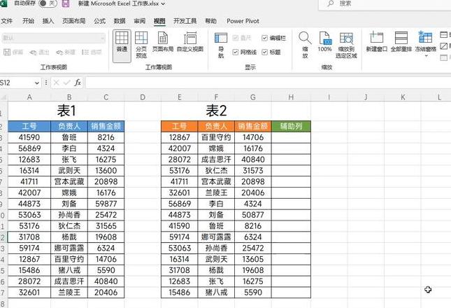 Excel数据迁移技巧：表间数据快速粘贴方法解析