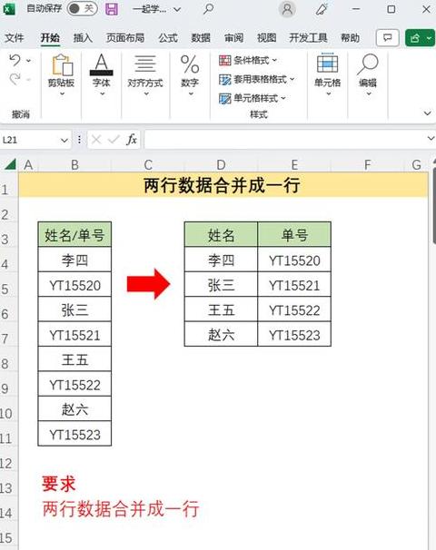 WPS文字排版：一行未满自动换行问题解答