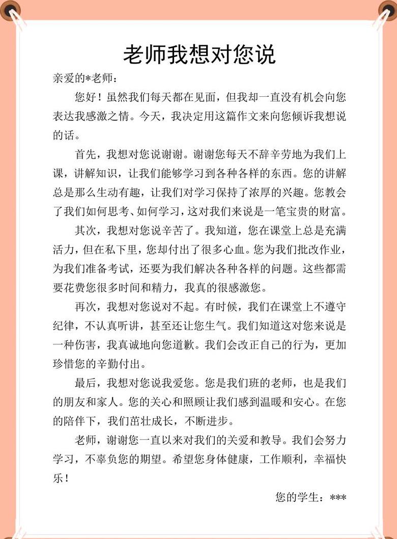 孩子心声：400字作文呼吁戒烟，关爱家人健康
