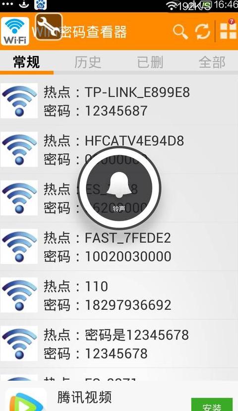 如何查看电脑无线密码及WiFi密码解析