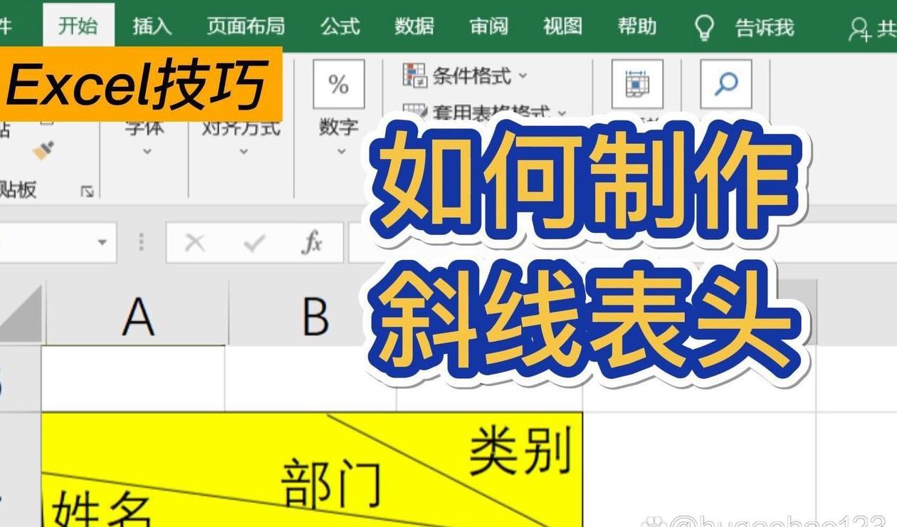 WPS表格单元格加斜线教程，简单五步轻松学会