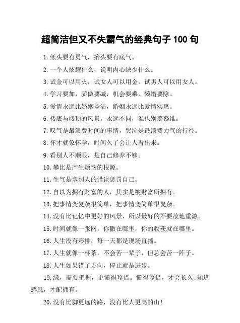 骄傲的两种不同意思造句不谦虚