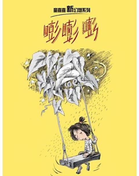 嘭嘭嘭与砰砰砰：声音差异及语义解析