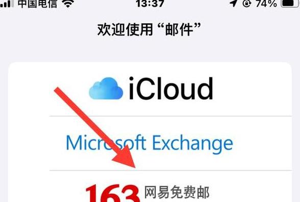苹果ID注册必看：邮箱真的必不可少吗？