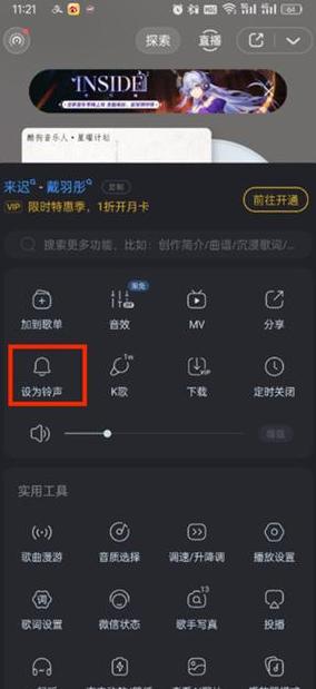手机酷狗音乐转MP3格式播放教程