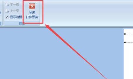 Word2007蓝色虚线去除教程