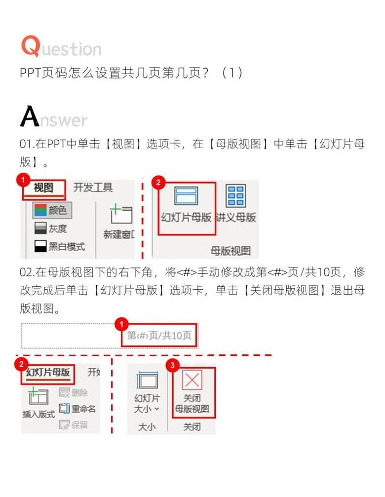 Word文档页码全为1的解决方法