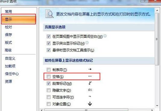 Word中行中空白删除方法及技巧