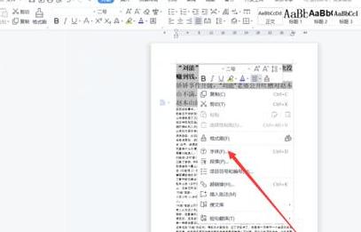 Word文档中添加横线/下划线技巧汇总