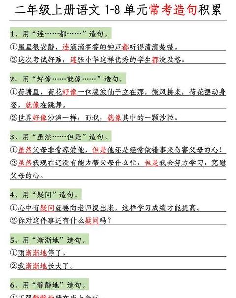 感受与希望：学会用句子表达内心世界
