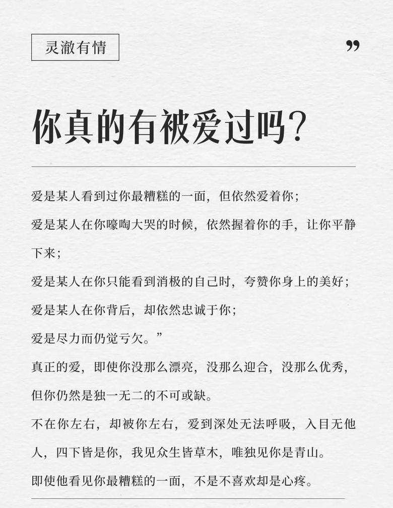 无法自拔的爱：深层情感解析