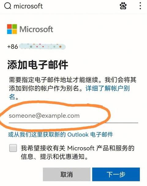 如何申请及正确输入有效的电子邮件地址？