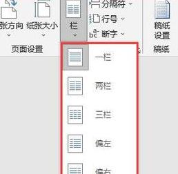 wps分节符删除排版乱了