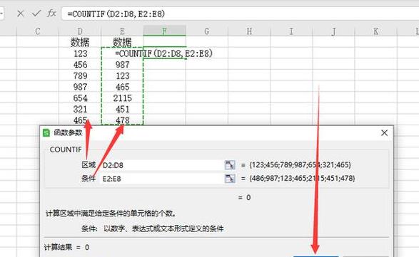 Excel两列数据相同数查找与标记技巧